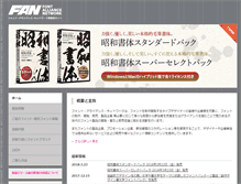 Tablet Screenshot of fontalliance.com
